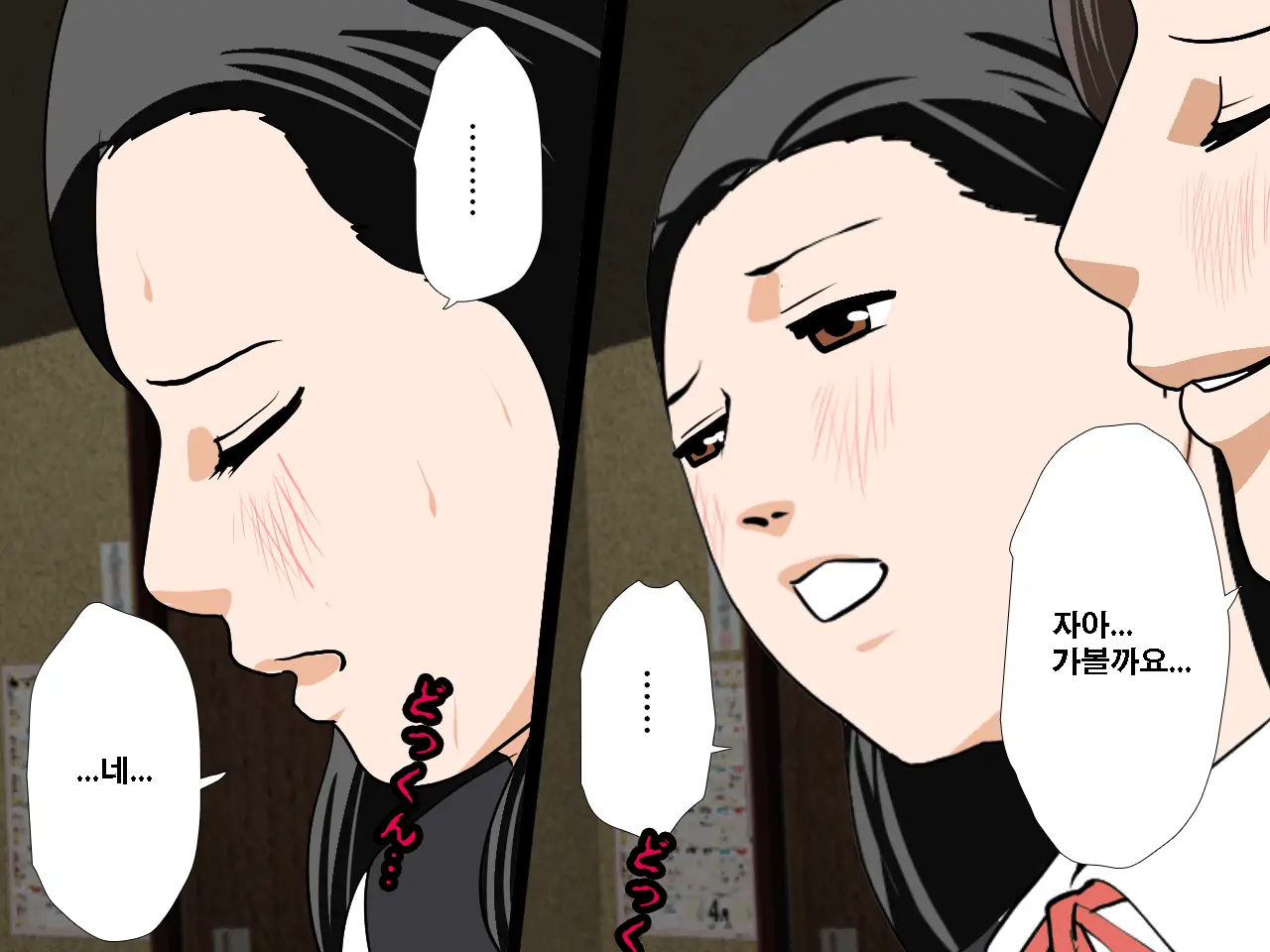 Saimin Uwaki Kenkyuubu Ch. 3 | 최면 바람기 연구회 제3화